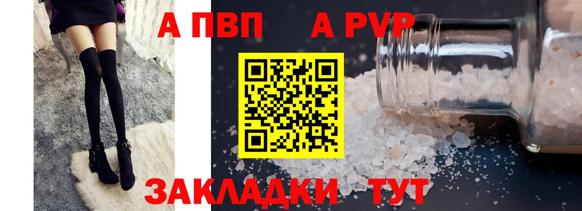 А ПВП Crystall Сосновый Бор