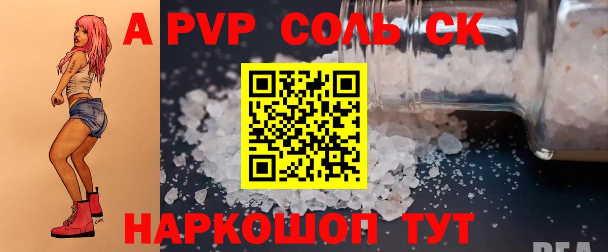 Alpha-PVP  A-PVP кристаллы  Вход с VPN  Alfa_PVP Crystall  Сосновый Бор 