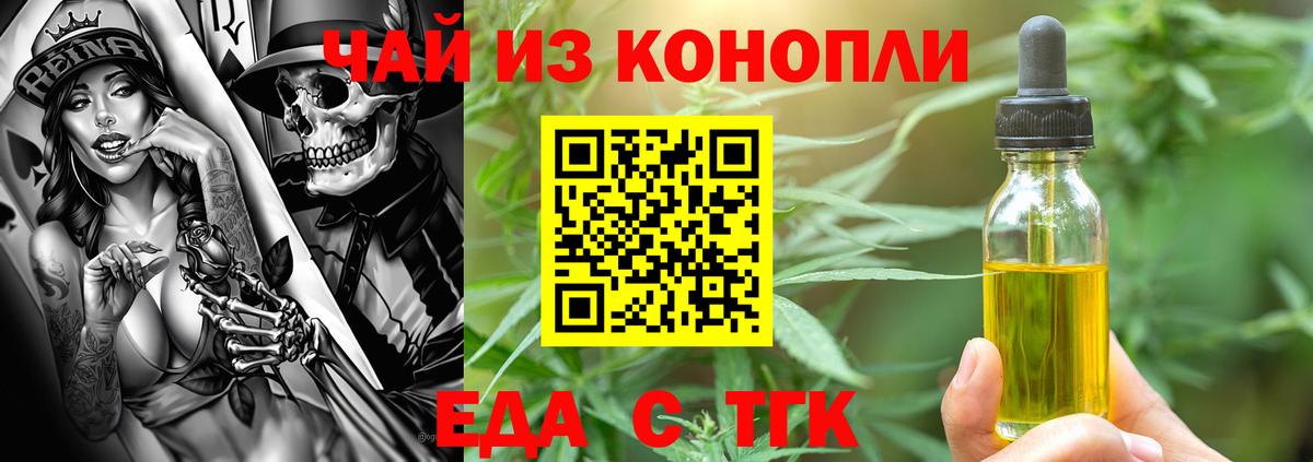 Cannafood конопля  Вход с VPN  Сосновый Бор 