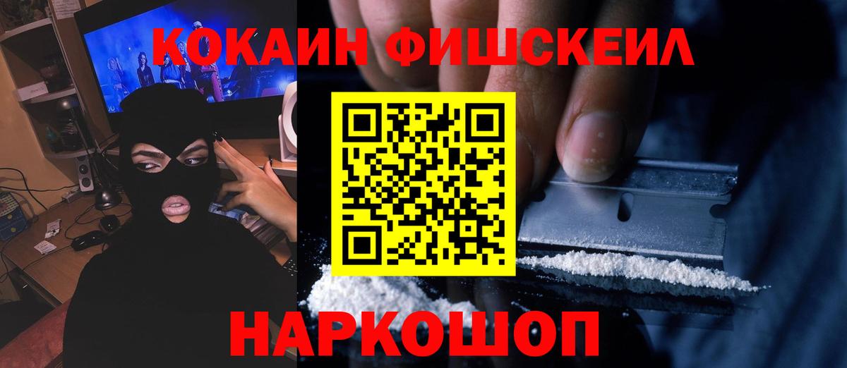 Кокаин Колумбийский Сосновый Бор