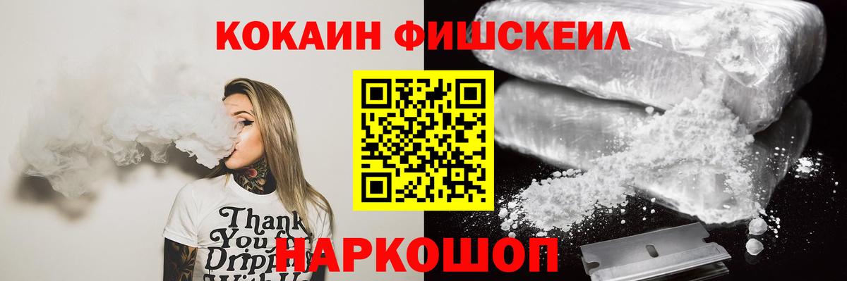 Cocaine 99%  КОКАИН  Сосновый Бор  Вход с VPN  Cocaine FishScale 
