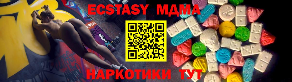 Сосновый Бор  Экстази  Вход с VPN  Ecstasy круглые 