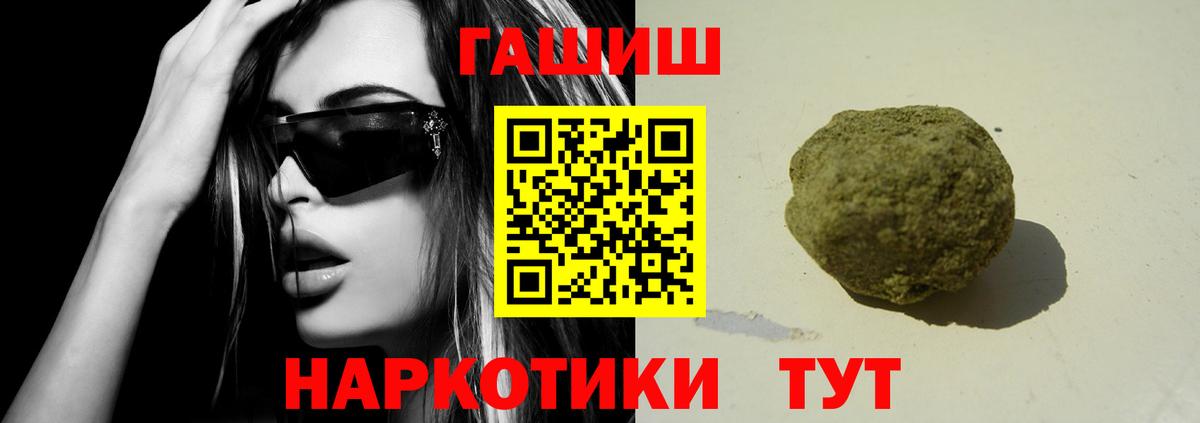 ГАШИШ hashish  Вход с VPN  Сосновый Бор 