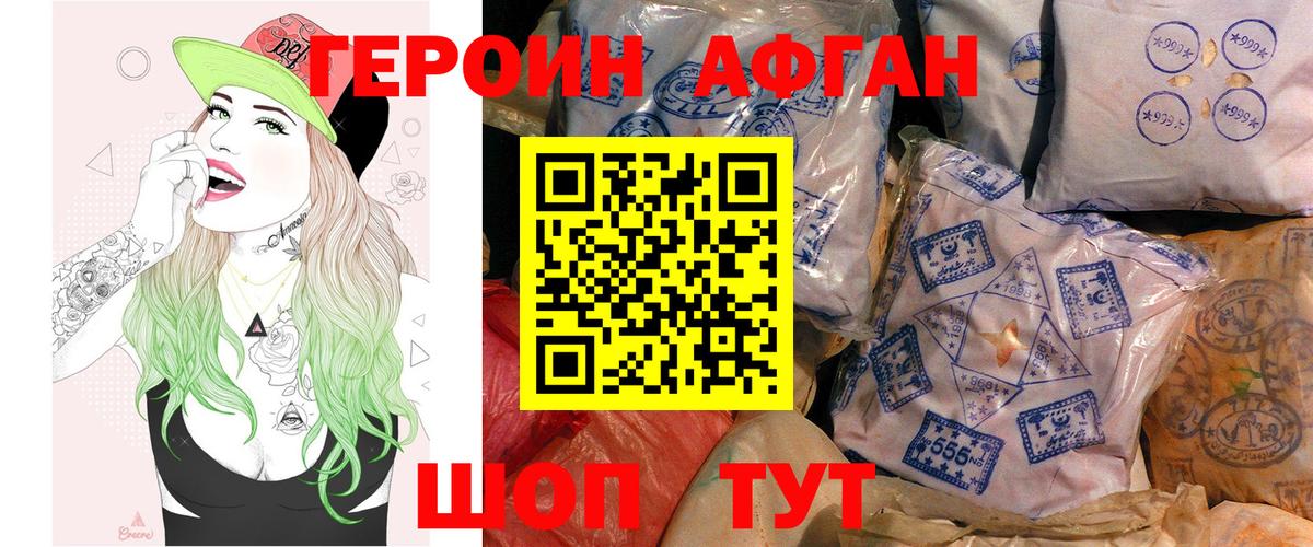 Сосновый Бор  ГЕРОИН  Вход с VPN  Героин Heroin 