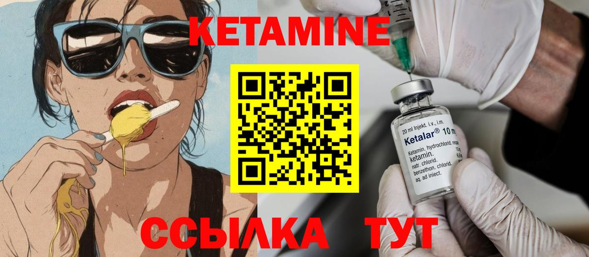 КЕТАМИН ketamine  Вход с VPN  Сосновый Бор 