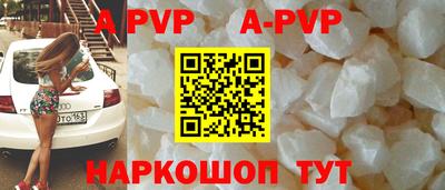 apvp Нарткала