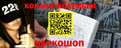 кокаин Нальчик