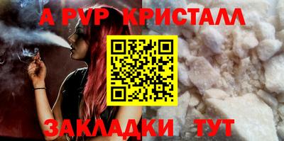 apvp Нарткала