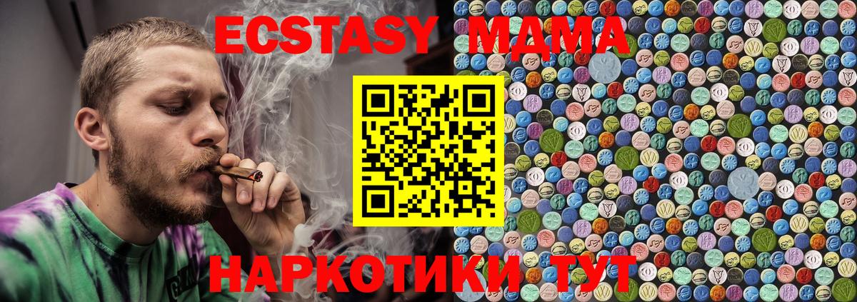 МДМА Molly Сосновый Бор