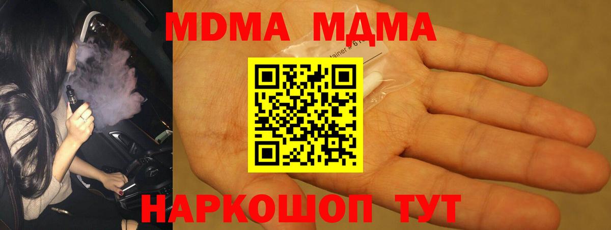 Сосновый Бор  МДМА молли  МДМА VHQ  МДМА  Вход с VPN 