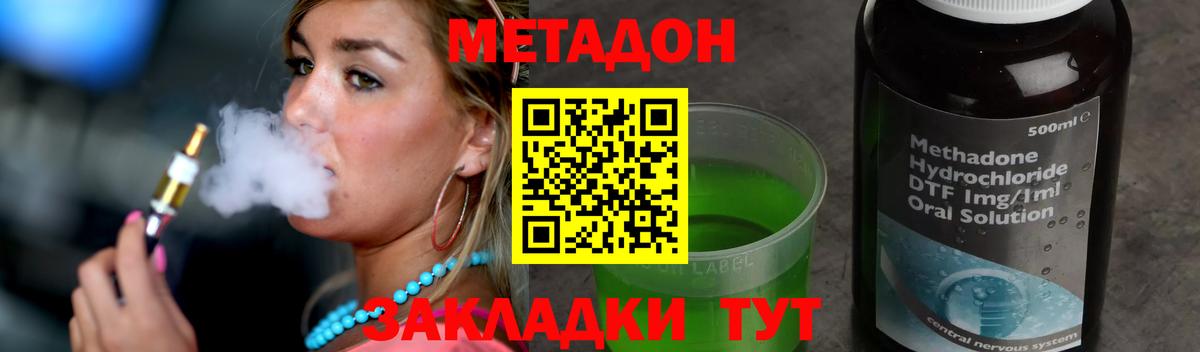 Метадон кристалл  Вход с VPN  мега ссылки  Сосновый Бор 
