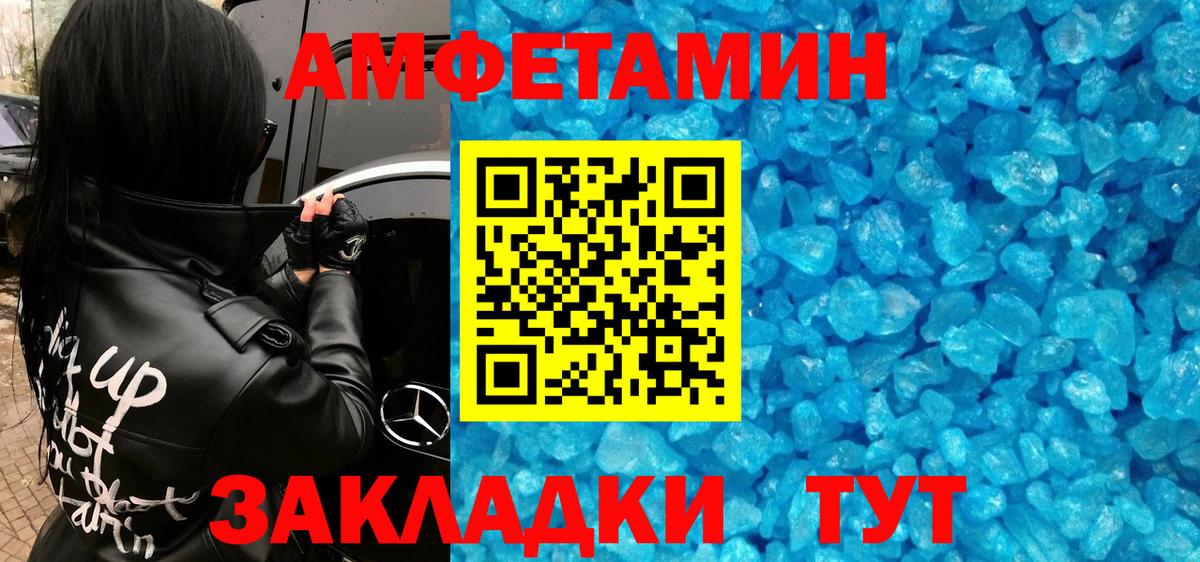 МЕТАМФЕТАМИН винт  МЕТАМФЕТАМИН винт  Вход с VPN  Сосновый Бор 
