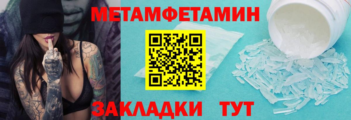 МЕТАМФЕТАМИН витя Сосновый Бор
